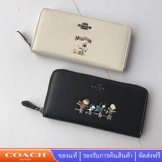 COACH 16122 คลิปยาวสำหรับผู้หญิง Snoopy กระเป๋าสตางค์ยาว ลายกลิ่นเฉพาะตัวพิมพ์ลายผู้หญิงกระเป๋า