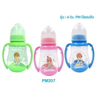 📢ถูก ทน❗PM207-203-205 ขวดนม 4 ออนซ์ แถมจุกนมไซด์ M ในขวด