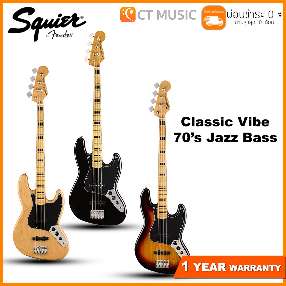 squier-classic-vibe-70-s-jazz-bass-เบสไฟฟ้า