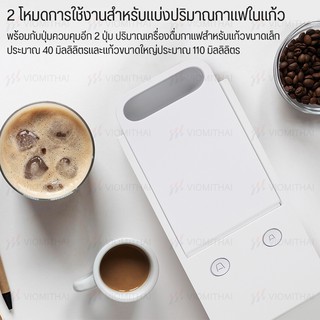 ภาพขนาดย่อของภาพหน้าปกสินค้าXiaomi Mi Capsule Coffee Machine S1301 เครื่องชงกาแฟแคปซูลสดไฟฟ้าอัตโนมัติ เครื่องบดกาแฟ จากร้าน viomithai บน Shopee ภาพที่ 4