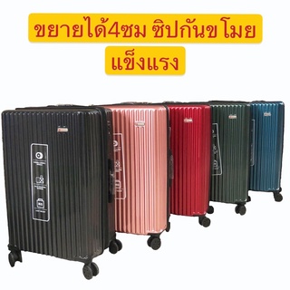 สินค้า กระเป๋าเดินทาง /กระเป๋าล้อลาก Luggage Suitcase ขยายได้#ซิปกันขโมย#4ล้อคู่/ไชส์20”24”28”นิ้ว รหัส 028/026 4ล้อ360องศา