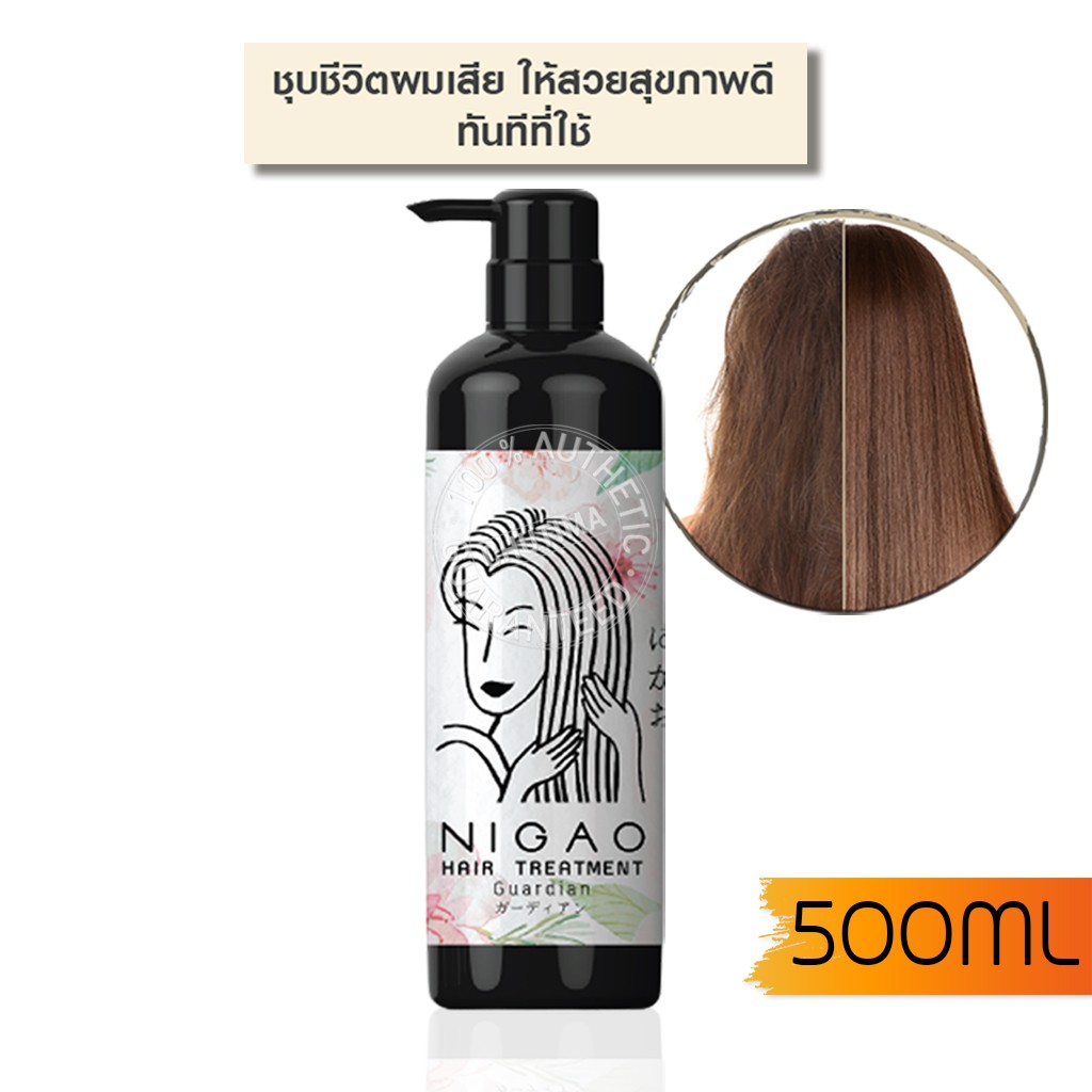 ส่งฟรี-นิกาโอะ-เดอะ-ลีเจนด์-แฮร์-ทรีทเมนท์-nigao-the-legend-hair-treatment-450-500-ml