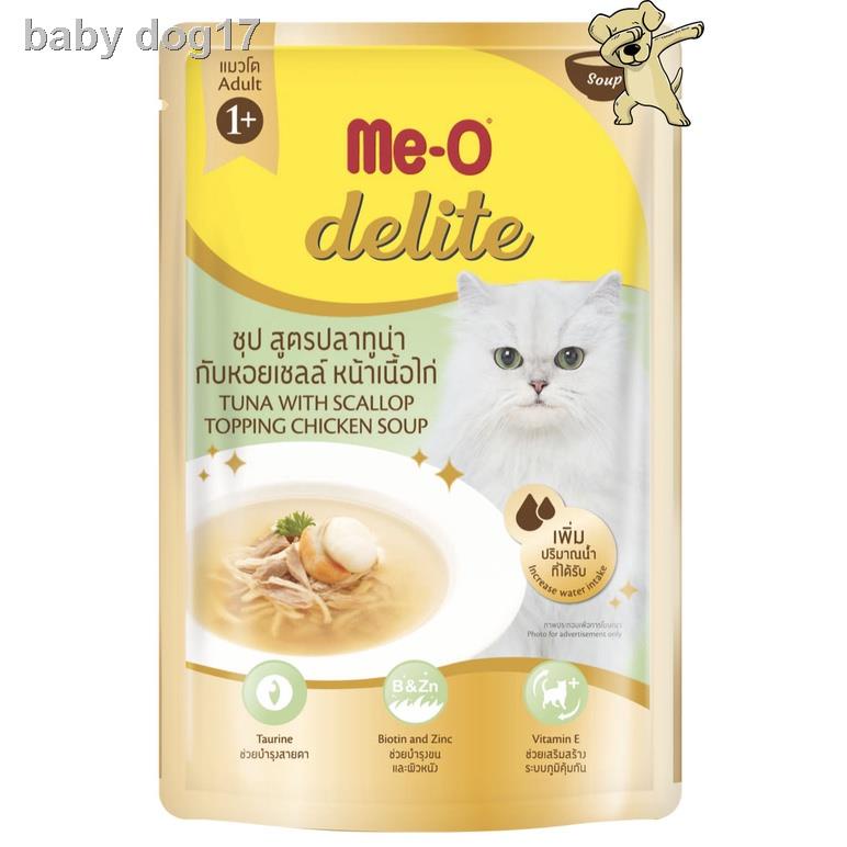 Cheaper] [ลัง] Me-O Delite 70g [มี 4 สูตร] มีโอ ดีไลท์ อาหารเปียกแมว ...