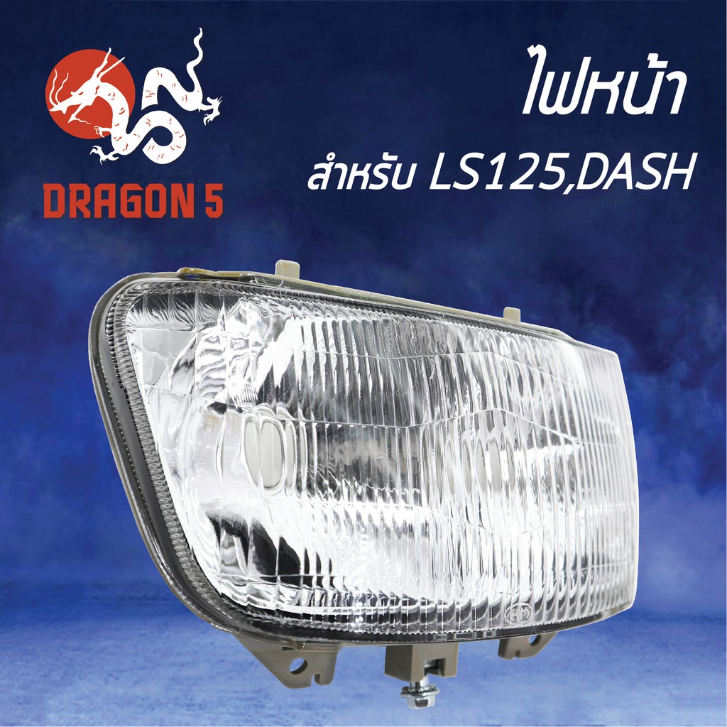 hma-ไฟหน้า-เพรช-ls125-แดช-dash-โคมไฟหน้า-ls125-dash-รหัส-2000-039-00