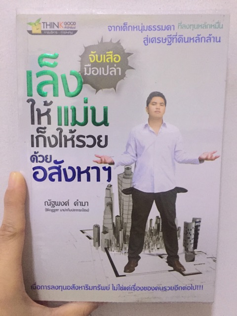 หนังสือมือสอง-คุณภาพดี-เหมาหลายเล่มทักมาก่อนนะคะ