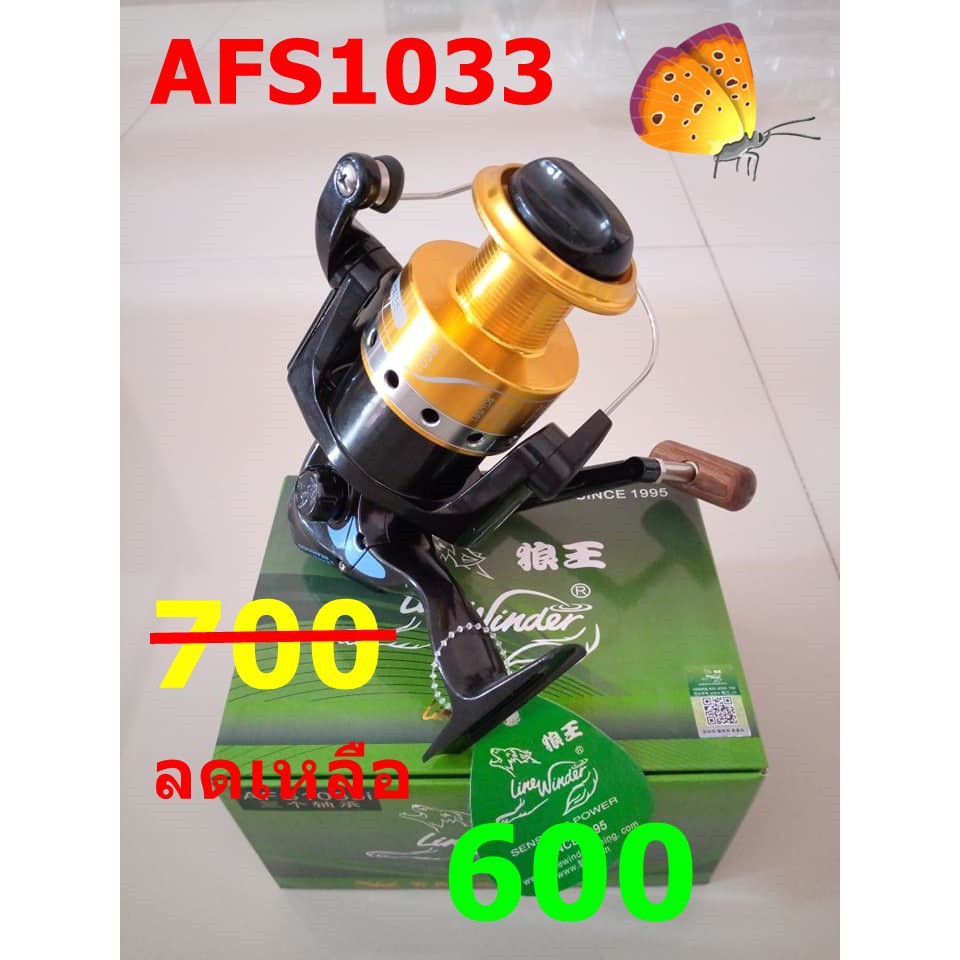 รอกหมาป่า-รอก-ในตำนานน-afs1033i-ของแท้100