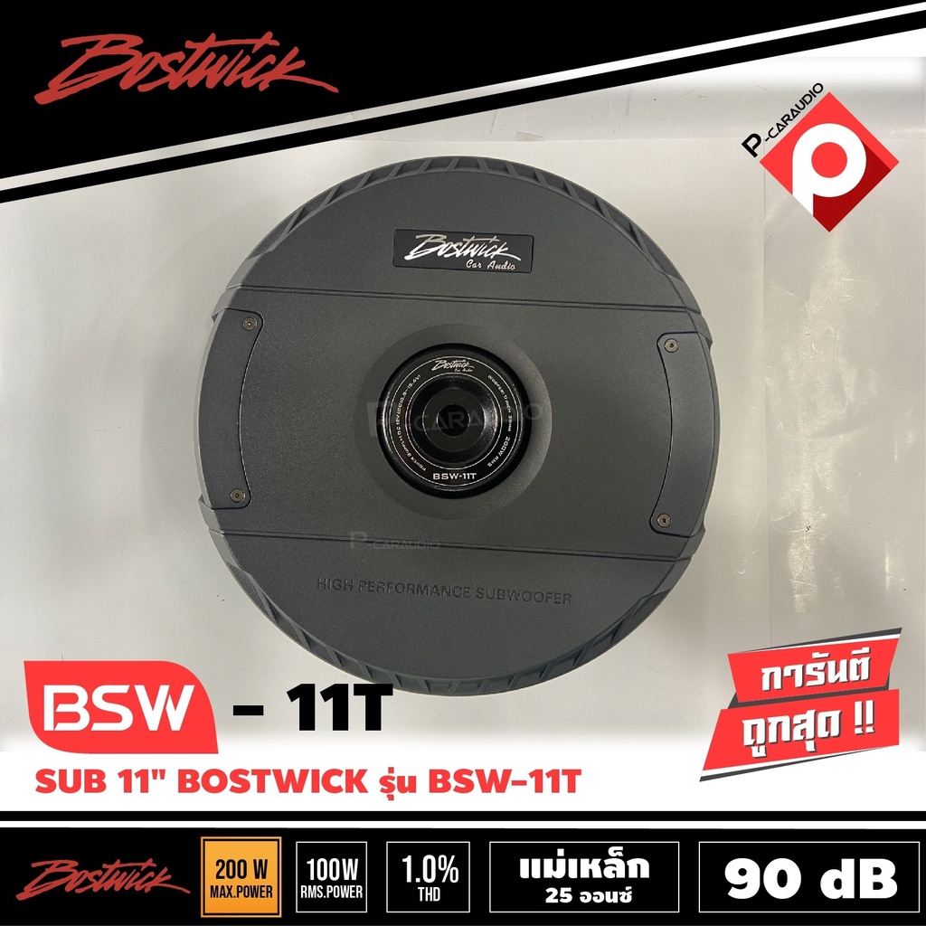 ซับยางอะไหล่รถยนต์-bostwick-รุ่น-bsw-11t-เบสแรงหนักแน่น-ติดตั้งง่าย-ซับยางอะไหล่ชับ-11-นิ้วพร้อมชุดแอมป์ขับในตัว