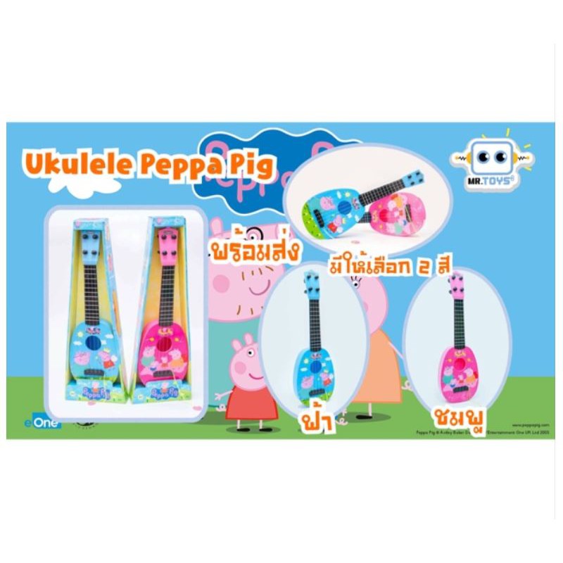 🎸 Ukulele Peppa Pig🐷 Shopee Thailand