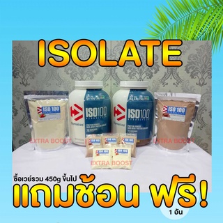 ภาพขนาดย่อของภาพหน้าปกสินค้าDYMATIZE : ISO100 เวย์ไอโซเลท (ISOLATE) สูตรลีน จากร้าน extra_boost บน Shopee