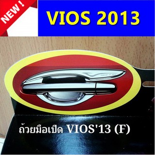 ⭕🆕📢เบ้ามือเปิดโครเมี่ยม TOYOTA VIOS 2013  ⭕🆕📢ประดับยนต์ แต่งรถ อุปกรณ์แต่งรถ อะไหล่แต่งพร้อมส่ง