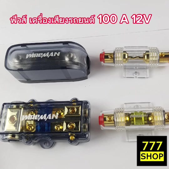 กระบอกฟิวส์-เครื่องเสียงรถยนต์-ไส้ฟิวส์-60a-100a-แอมป์-12v-ฟิวส์ต่อแบตเตอรี่-ฟิวส์เครื่องเสียง