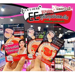 จุฬาเฮิร์บ วอเตอร์เมลอน อีอี คูชั่น Julas Herb Watermelon EE Cushion SPF50 PA+ 6 มล. อีอีคูชั่นคุมมัน