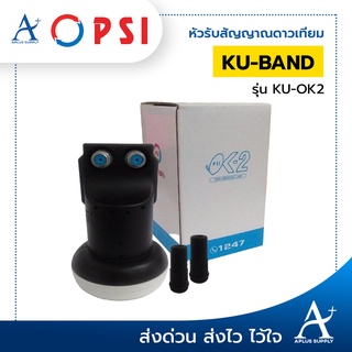 🔥พร้อมส่ง🔥 หัวรับสัญญาณ LNB OK-2 รองรับช่วงความถี่ที่กว้าง 10.7 – 12.75