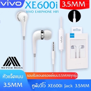หูฟัง VIVO XE600i Headphones สุดยอดพลังเสียงระดับ Hi-Fi ของแท้ BY BOSS-STORE
