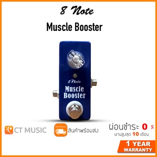 8 Note Muscle Booster เอฟเฟคกีตาร์