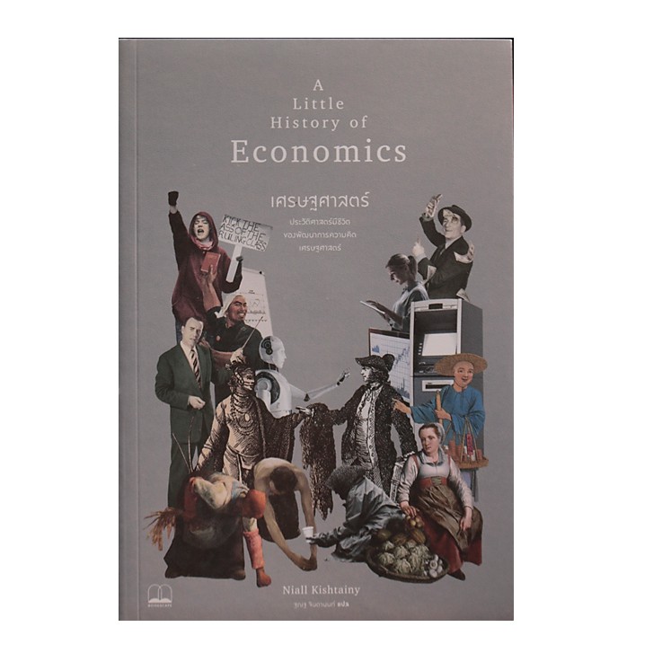 เศรษฐศาสตร์　A　Economics　History　Shopee　Little　หนังสือ　ประวัติศาสตร์มีชีวิตของพัฒนาการความคิดเศรษฐศาสตร์　of　Thailand