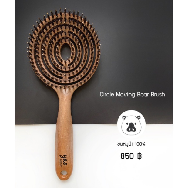 yao-hairbrush-circle-moving-boar-brush-wooden-texture-แปรงหวีผม