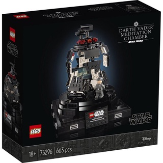 LEGO® 75296 Star Wars Darth Vader Meditation Chamber เลโก้ใหม่ ของแท้ 💯% กล่องสวย