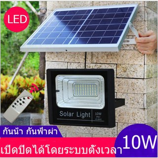 ไฟโซล่าเซลล์ 10 JD-8810 โคมไฟสปอร์ตไลท์ รุ่นใหม่ 30 SMD พร้อมรีโมท สว่างมาก