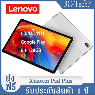 Lenovo XiaoXin Pad Plus 11นิ้ว Global Rom แท็บเล็ต WiFi/5G 6GB + 128GB Qualcomm Snapdragon 750G Octa core Android