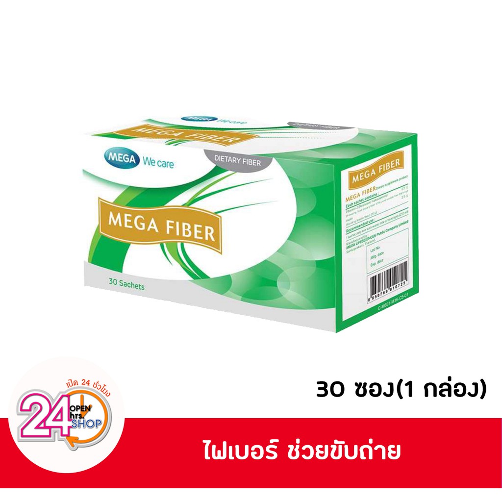 ภาพสินค้าExp 12/01/2024 Mega We Care Mega Fiber 1 กล่อง 30 ซอง เมก้า วี แคร์ ไฟเบอร์ จากร้าน open24hrsshop บน Shopee ภาพที่ 3