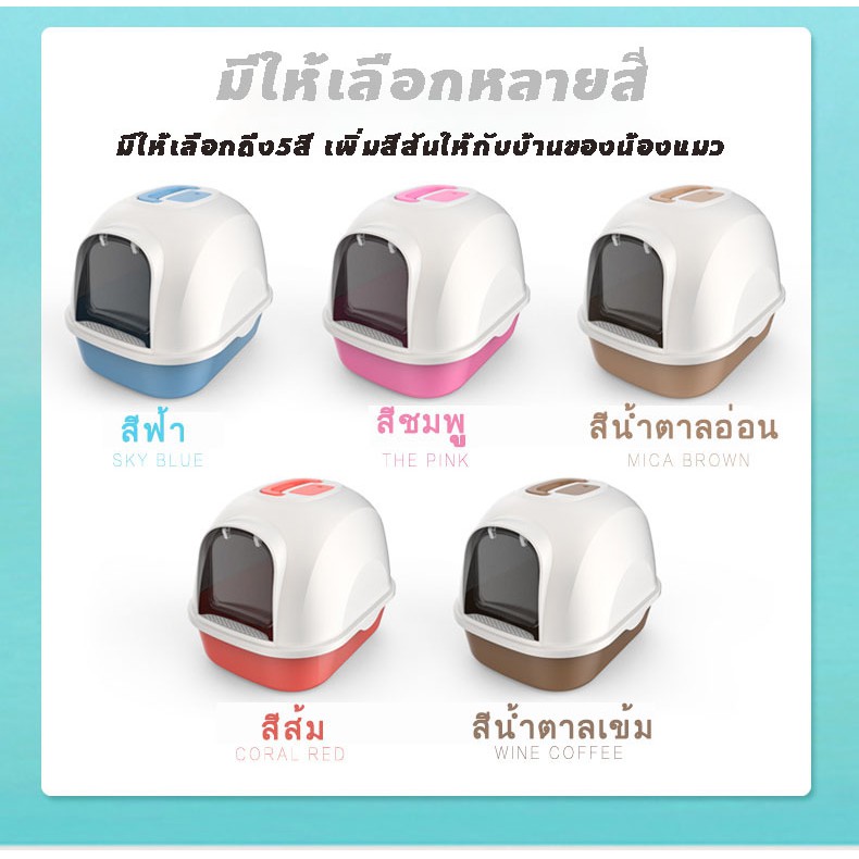 p007-ห้องน้ำแมว-พร้อมที่ตักทราย-ห้องน้ำแมวทรงโดม-มีฝา-ทราย-กระบะทรายแมว-2-ชั้น