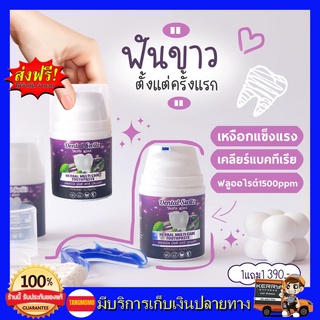 โปร1แถม1 ส่งฟรี  ยาสีฟัน Dental switz เจลฟอกฟันขาว ยาสีฟันฟอกฟันขาว กลิ่นปาก หินปูน ฟอกฟันเองที่บ้าน แบบมีราง มีพร้อมส่ง