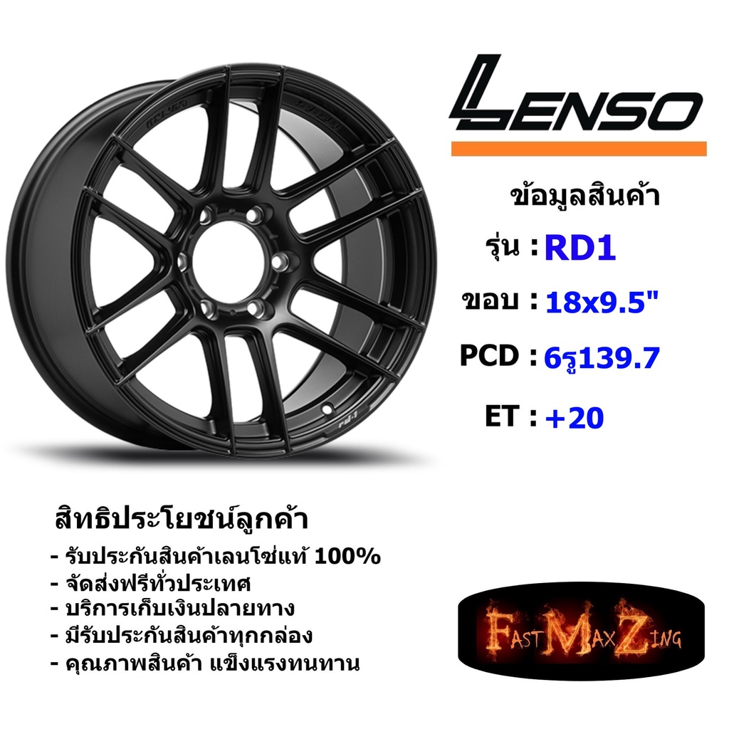 lenso-wheel-rd1-ขอบ-18x9-5-6รู139-7-et-20-สีmkw-ล้อแม็ก-ขอบ-18