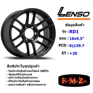 Lenso Wheel RD1 ขอบ 18x9.5