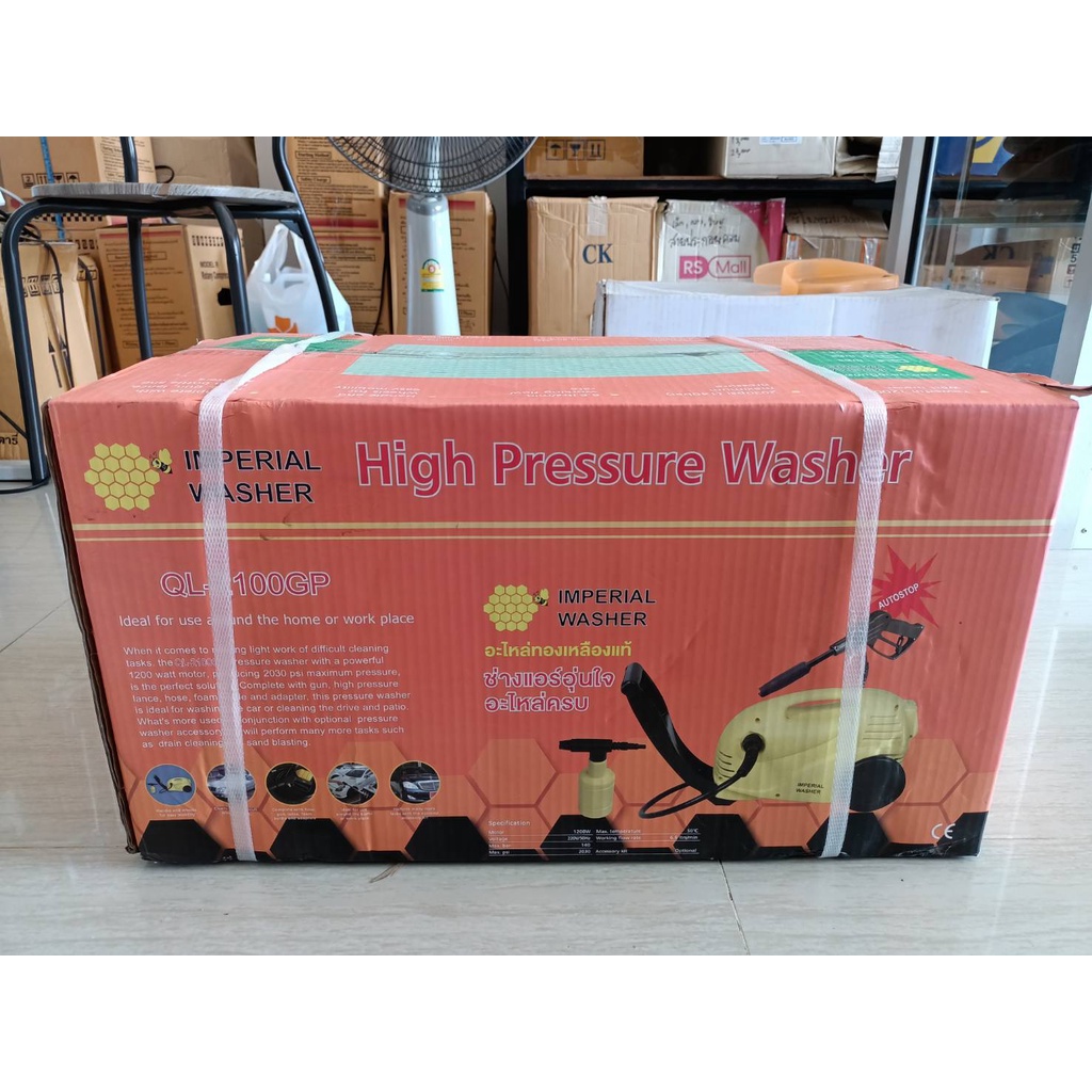 ปั๊มฉีดน้ำแรงดันสูง IMPERIAL (อิมพีเรียล) QL2100GP Shopee Thailand