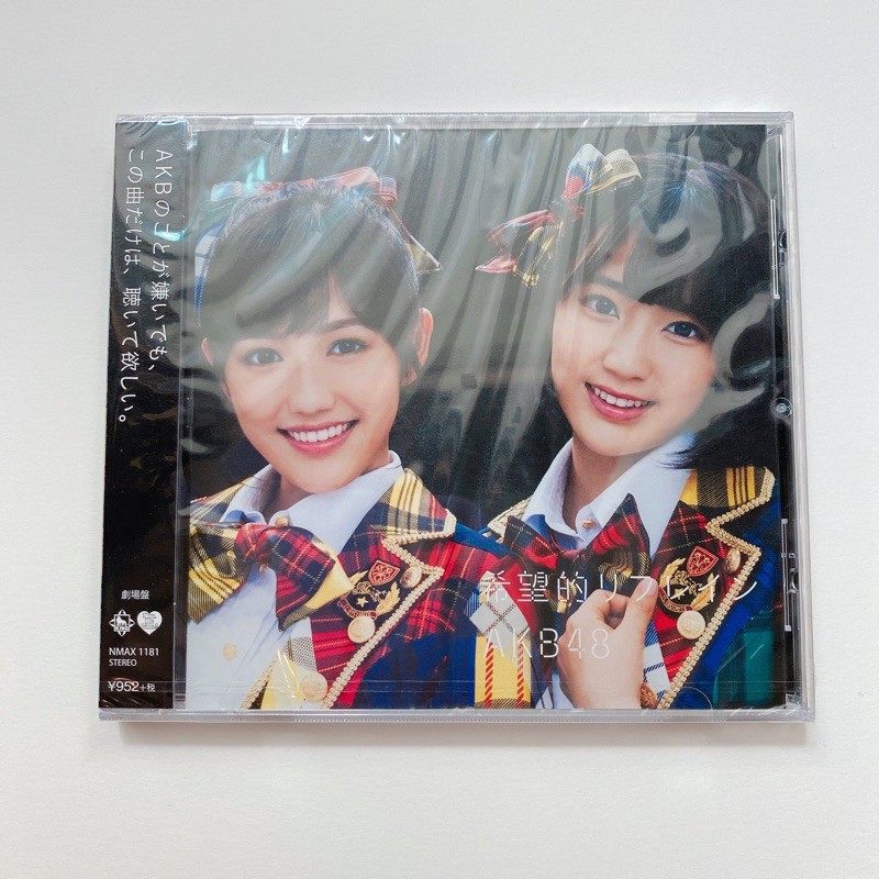akb48-cd-theater-edition-the-38th-single-kibouteki-refrain-ยังไม่แกะ