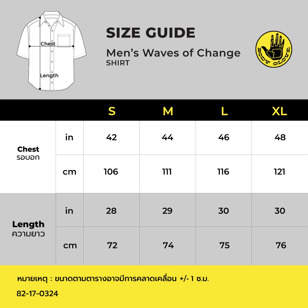 มุมมองเพิ่มเติมของสินค้า BODY GLOVE Men's WAVES OF CHANGE Shirt เสื้อเชิ๊ตผู้ชาย รวมสี
