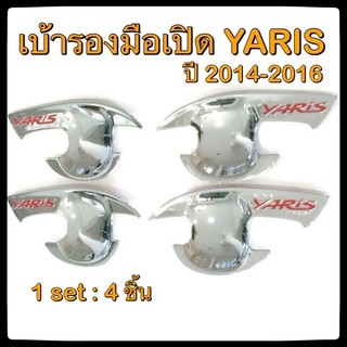 เบ้ารองมือเปิดประตูรถยนต์ Toyota YARIS 2014-2016 RED ประดับยนต์ แต่งรถ อุปกรณ์แต่งรถอะไหล่แต่ง รถยนต์