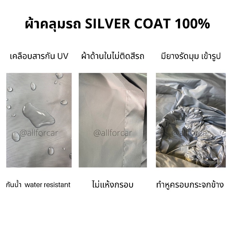 ผ้าคลุมรถ-toyota-vigo-ผ้าคลุมรถกระบะ-silver-coated-car-cover-ผ้าซิลเวอร์โค้ท-ตัดตรงรุ่น-โตโยต้า-วีโก้