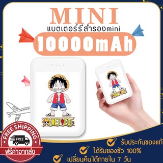 พาวเวอร์แบงค์ รุ่น GB03 ความจุแบต 10000mAh กระแสไฟชาร์จ DC 5V.-2.1A แบตสำรองมินิ ลาย Luffy น่ารัก