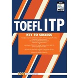 c111-toefl-itp-key-to-success-พร้อม-mp3-ดาวน์โหลดฟรี-9786165471084