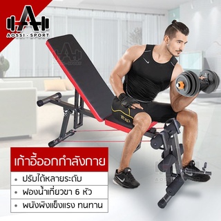 ม้ายกดัมเบล อเนกประสงค์ Dumbbell lift chair ม้ายกน้ำหนัก ม้าดัมเบล ม้านั่งดัมเบล เก้าอี้ออกกำลังกาย เบาะยกน้ำหนัก