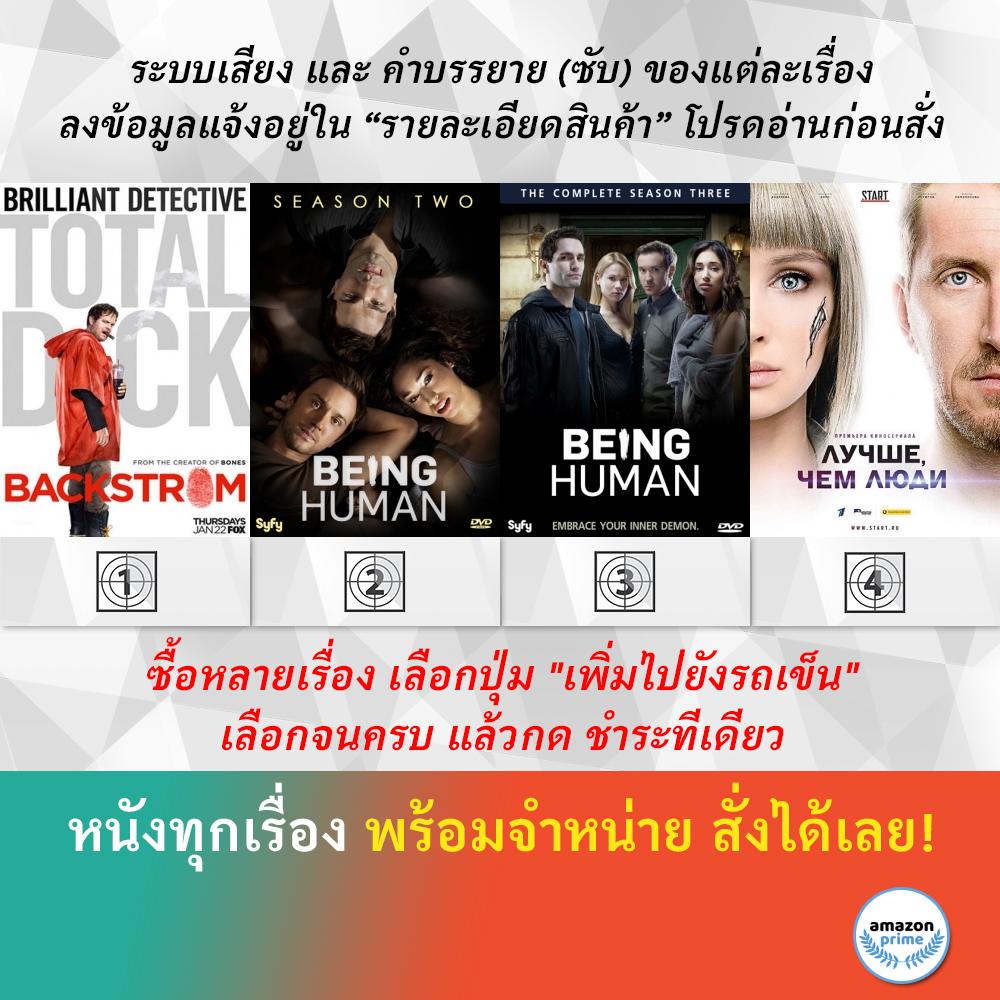 dvd-ดีวีดี-ซีรี่ย์-backstrom-season-1-being-human-season-2-being-human-season-3-better-than-us-season-1