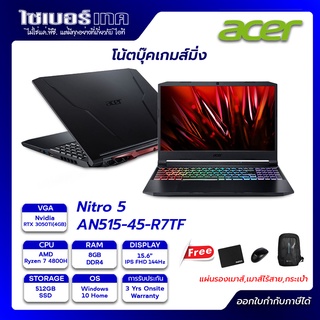 พร้อมส่ง!!Acer Nitro 5 AN515-45-R7TFโน๊ตบุ๊คเล่นเกมส์AMD Ryzen7 5800H/RTX 3050Ti4GB/SSD 512GB/RAM 8GB/จอ 15.6