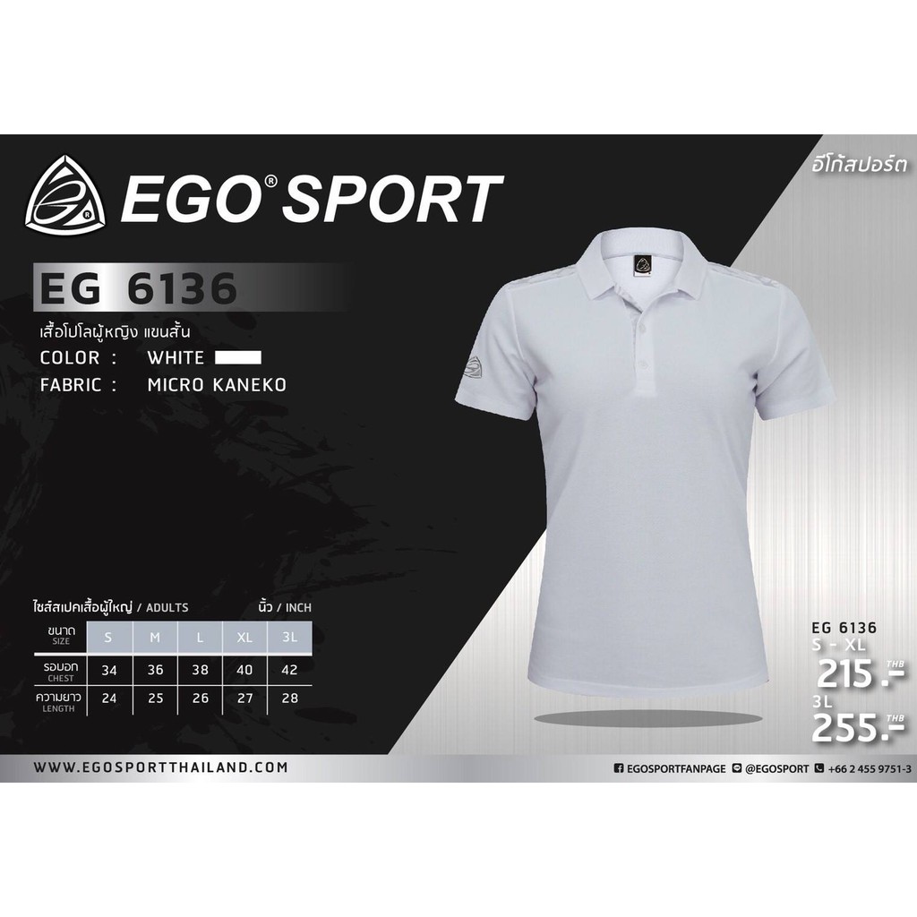 เสื้อโปโล-หญิง-แขนสั้น-ego-sport-eg-6136