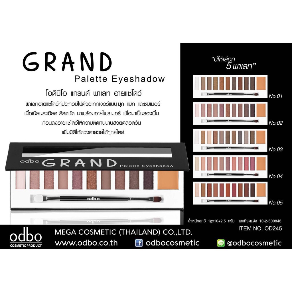 odbo-grand-palette-eyeshadow-od-245-โอดีบีโอ-แกรนด์พาเลทอายแชร์โดว์