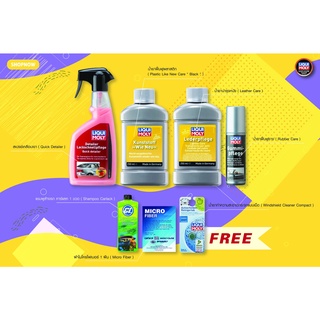 🔥[ซื้อ 4 แถม 3] Liqui Moly CarCare เคลือบเงารถ ฟื้นฟูพลาสติกสีดำ ฟื้นฟูยาง น้ำยาบำรุงหนัง (ขอบประตู ขอบกระจก และซีลยาง)