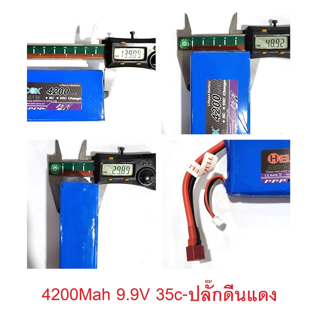 แบตลิโพบวม-แบตโล๊ะจากโรงงาน-ถูก-ถูก-7-4v-11-1v-14-8v-2เซล-3เซล-4เซล-แบตเตอรี่ลิโพ-lipo