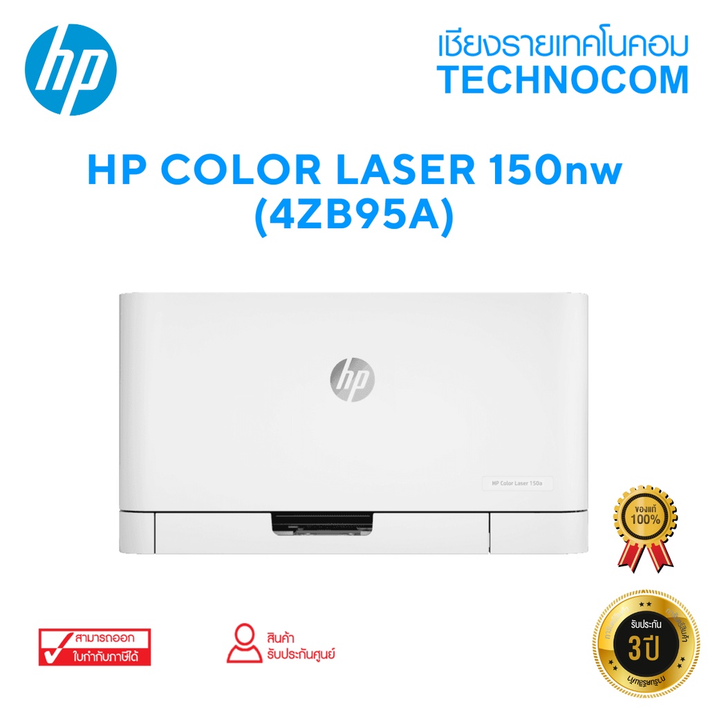 HP-Color-Laser-150nw-4ZB95A