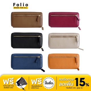 FOLIO รุ่น Bliss Zipper Long Wallet กระเป๋าสตางค์ใบยาว ผลิตจากหนังวัวแท้ มีช่องใส่บัตรทั้งหมด 8 ช่อง