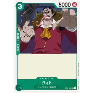 ST02-002 Vito Character Card C Green One Piece Card การ์ดวันพีช วันพีชการ์ด สีเขียว คาแรคเตอร์การ์ด