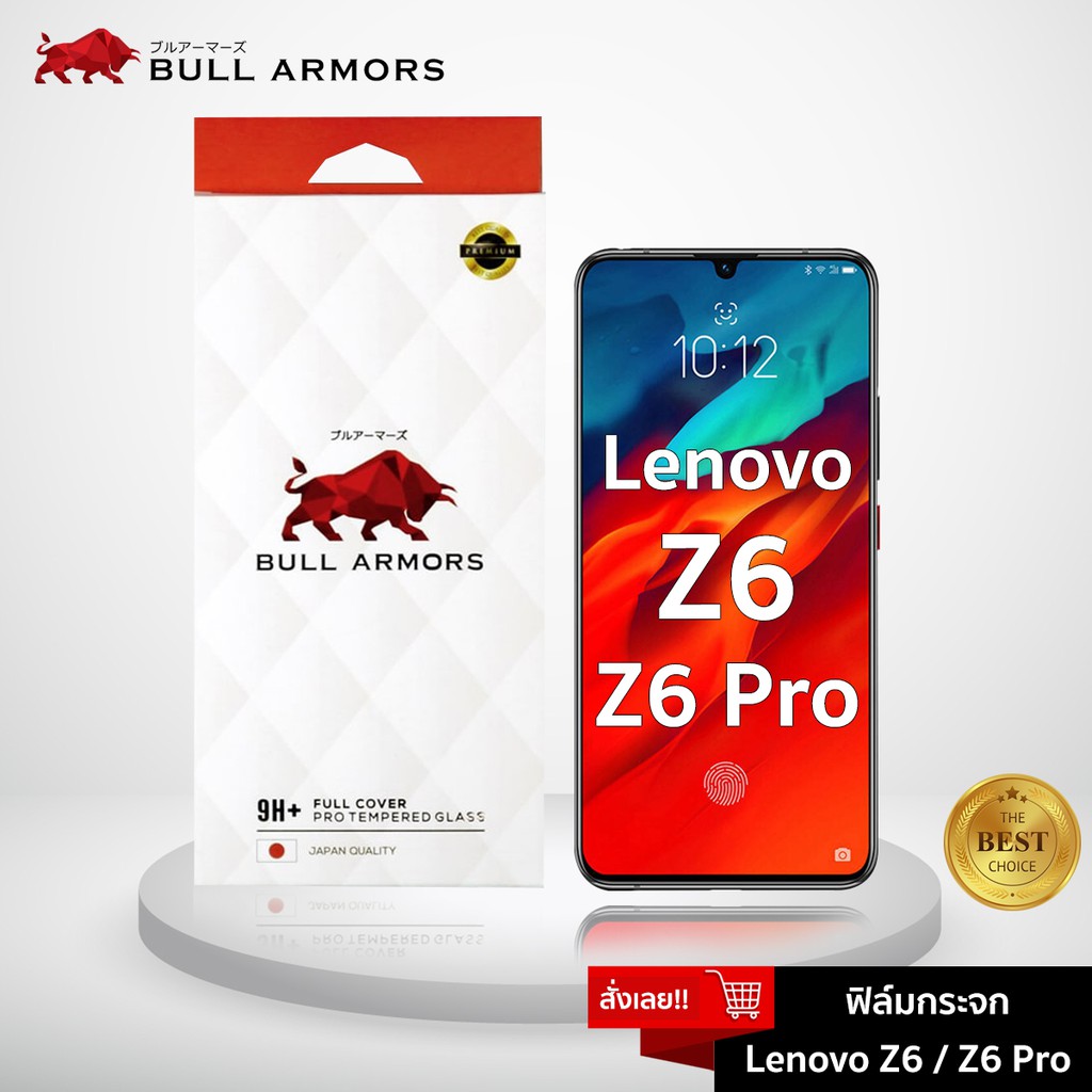 bull-armors-ฟิล์มกระจก-lenovo-z6-z6-pro-เลอโนโว่-บูลอาเมอร์-กระจกกันรอย-9h-แกร่ง-เต็มจอ-สัมผัสลื่น