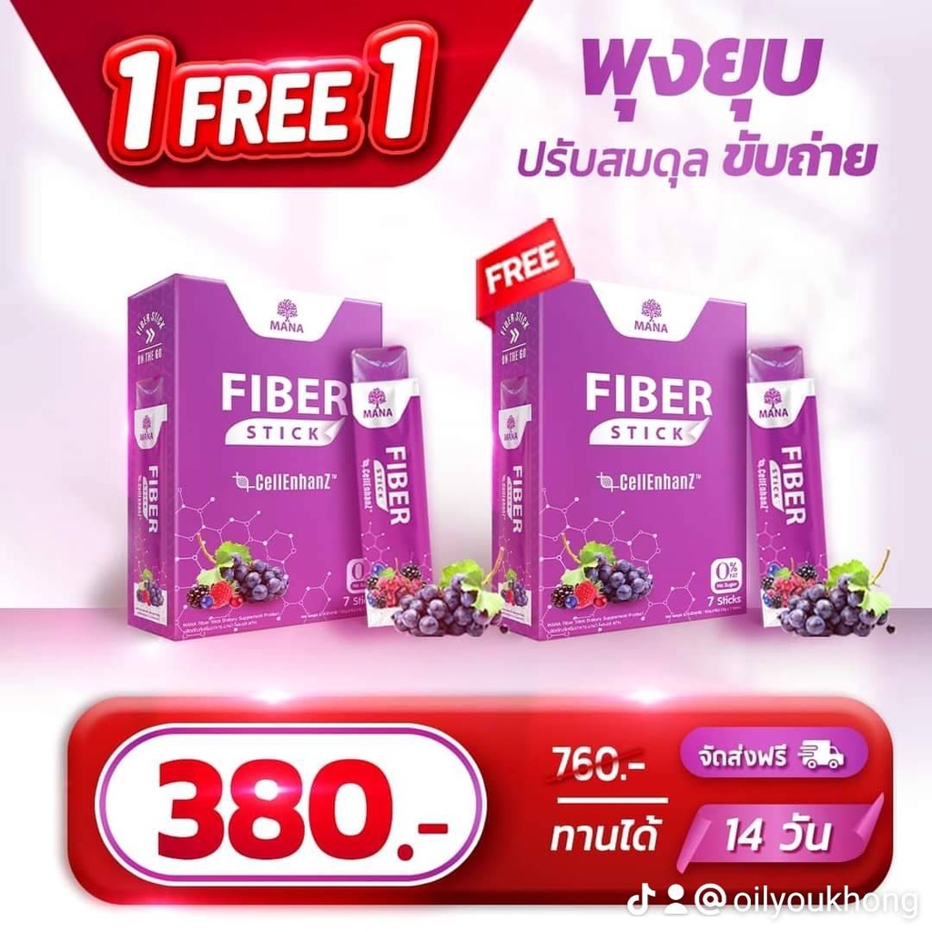 มานาไฟเบอร์-เจลลี่-detox-mana-fiber-stick-detox-ของแท้-ไฟเบอร์ลดพุง-ไฟเบอร์ดีท็อก-พุงหาย-ถ่ายโล่ง-ดูดซึมไว-fat-0