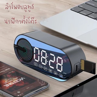 ภาพหน้าปกสินค้าClock Bluetooth Speaker รุ่น G-30 นาฬิกาลำโพงบลูทูธ ขนาดพกพา ปลุกได้ ฟังดี เสียงกระหน่ำ ซึ่งคุณอาจชอบสินค้านี้