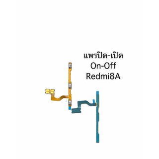 แพรสวิต ปิด -​เปิด PCB on-off Redmi8A แพรเปิด-ปิด Redmi8A  แพรปุ่มสวิตปิดเปิด Redmi8A แพรสวิตเพิ่มเสียง-ลดเสียง Redmi8A